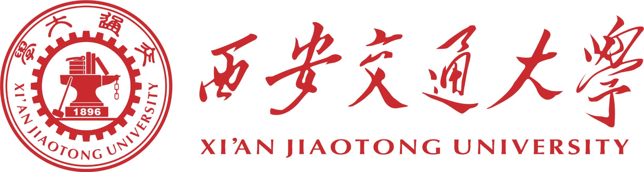 西安交通大学校标
